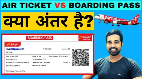 Boarding Pass Vs Ticket At Troy Bellows Blog