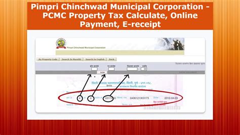 Pcmc Property Tax