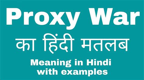 Proxy War Meaning In Hindi Proxy War Meaning In Hindi