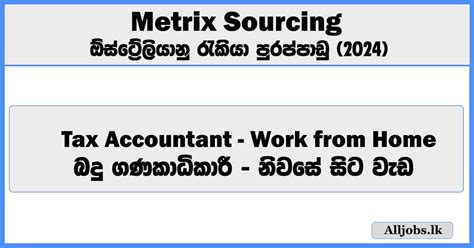 Tax Accountant Vacancies